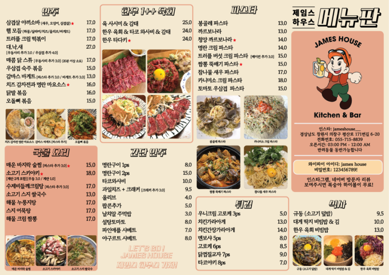 육회연어하우스 이미지