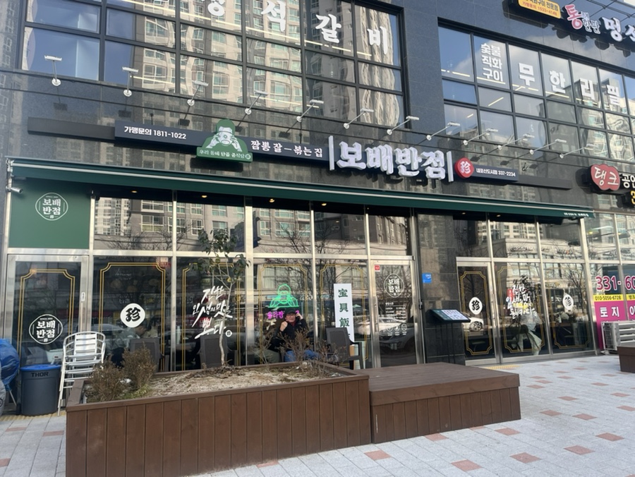 일심반점 이미지