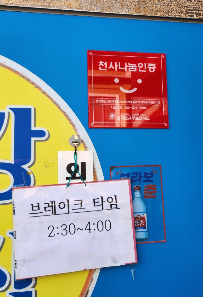 남강횟집 이미지