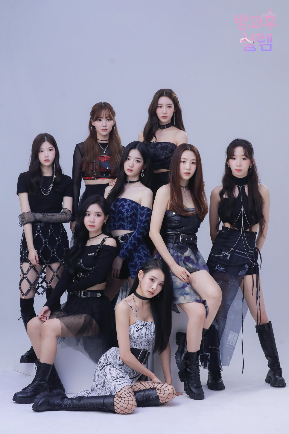 방과후설렘 이미지