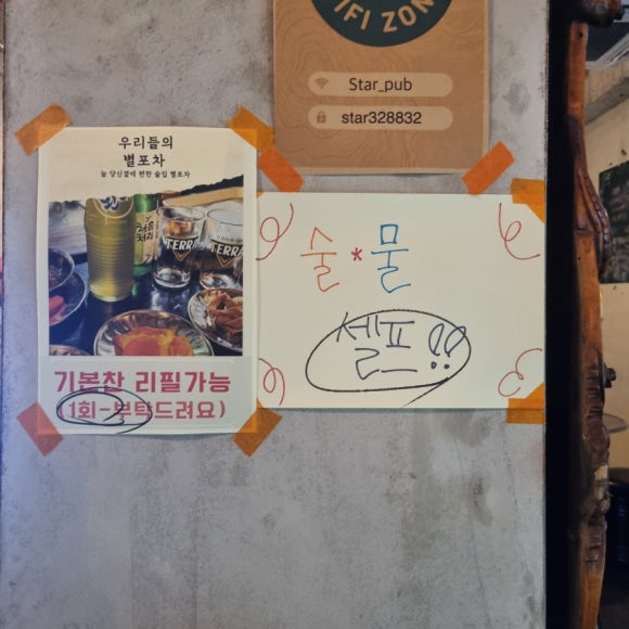 감성포차우리들 이미지