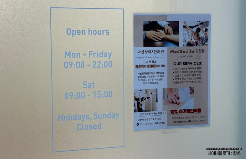 청사경희한의원 이미지