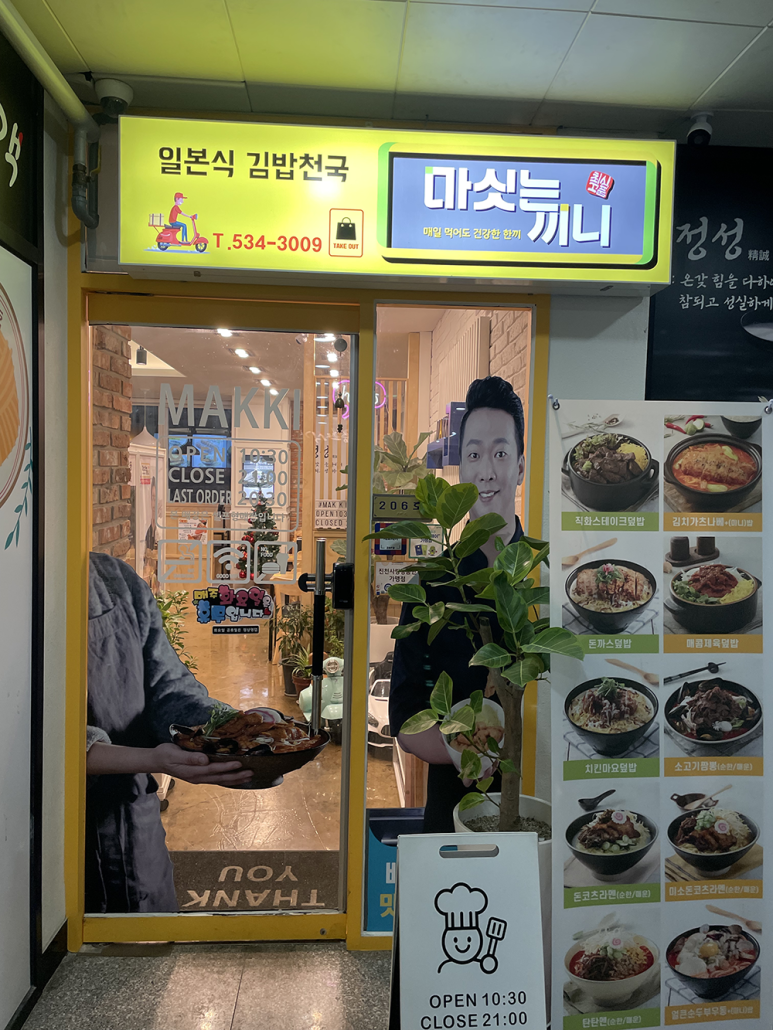마싯는끼니 이미지