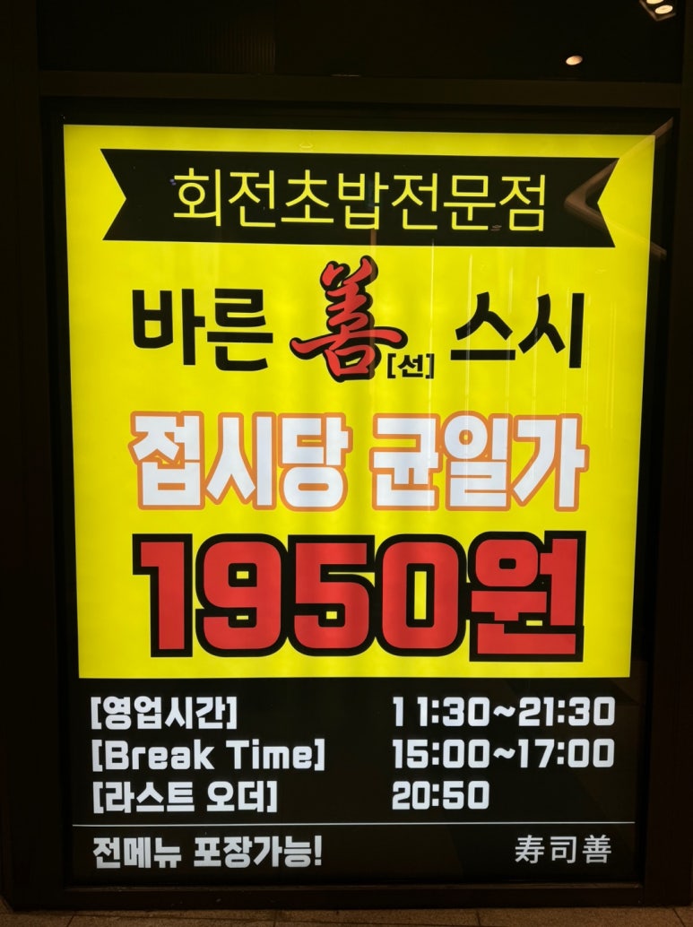 (주)바른선 이미지