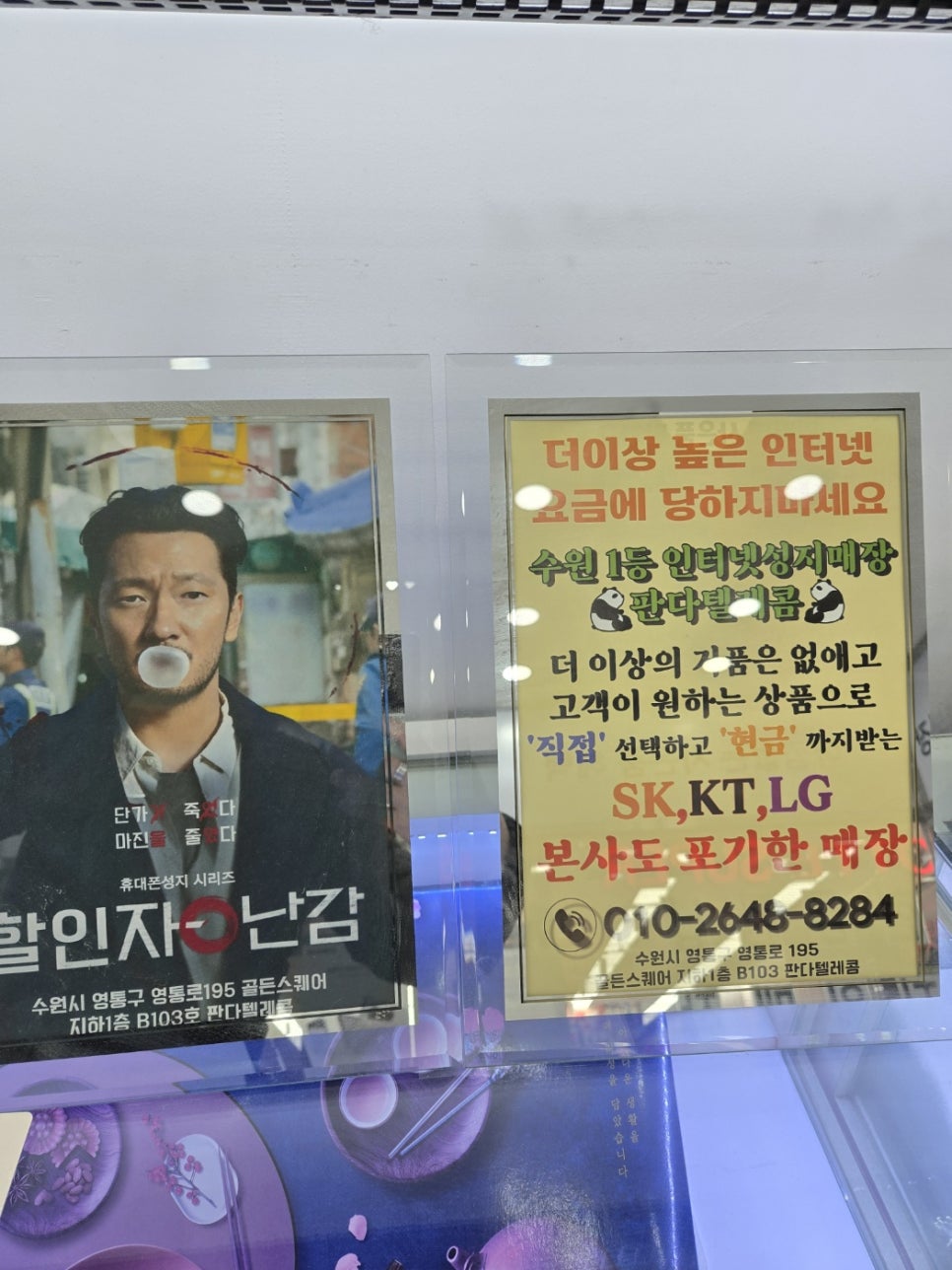 온텔레콤 이미지