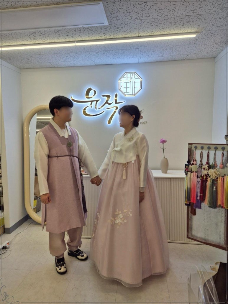 한복윤작 이미지