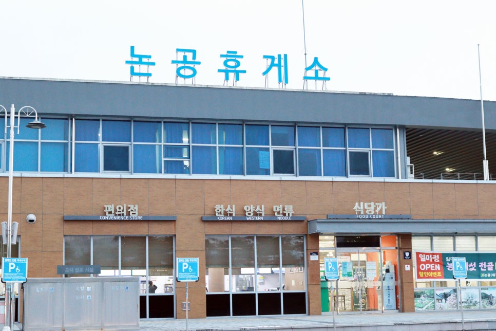 논공(대구)휴게소 한식 이미지
