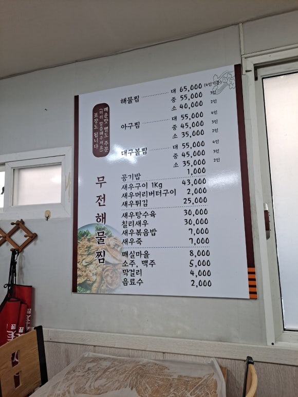 무전해물찜 이미지
