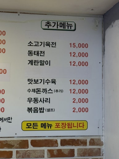 국제순대선지국밥 이미지