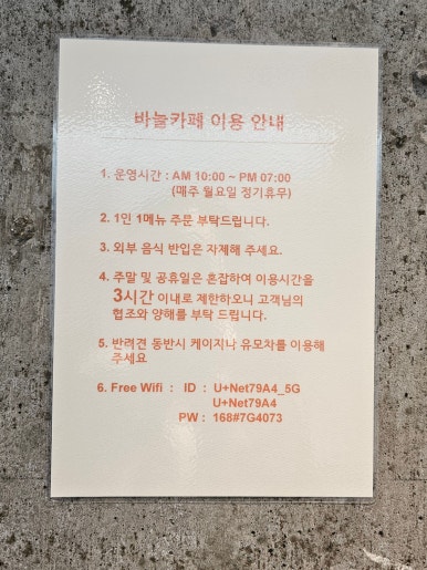 바늘카페파주점 이미지