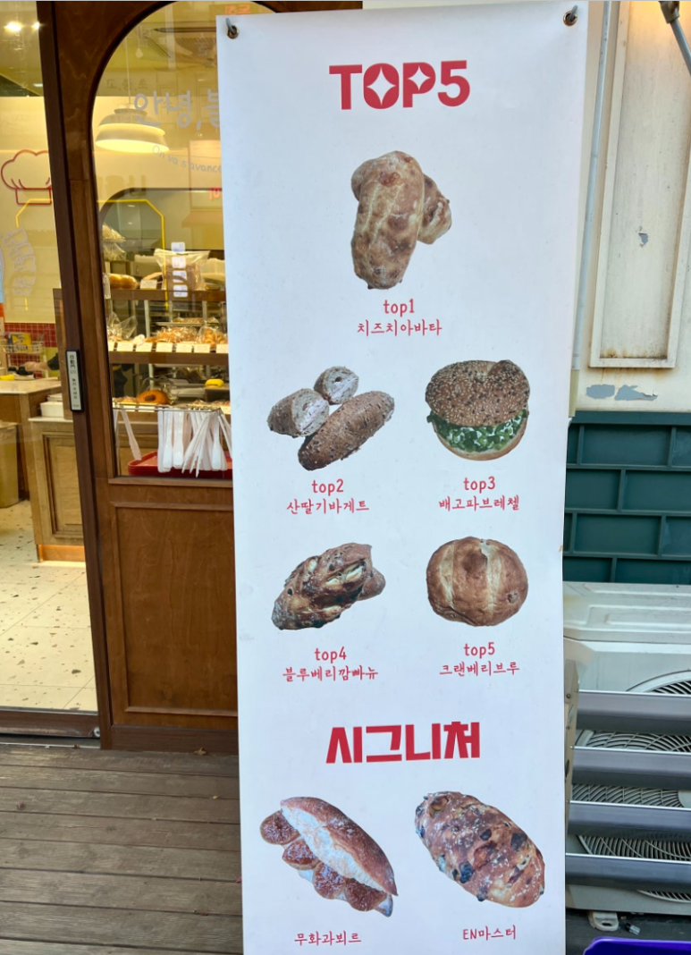 안녕,블랑제 이미지