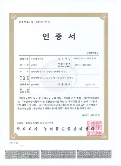 산들블루베리푸드 이미지