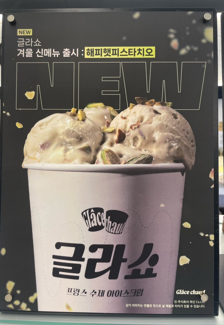 글라쇼 이미지