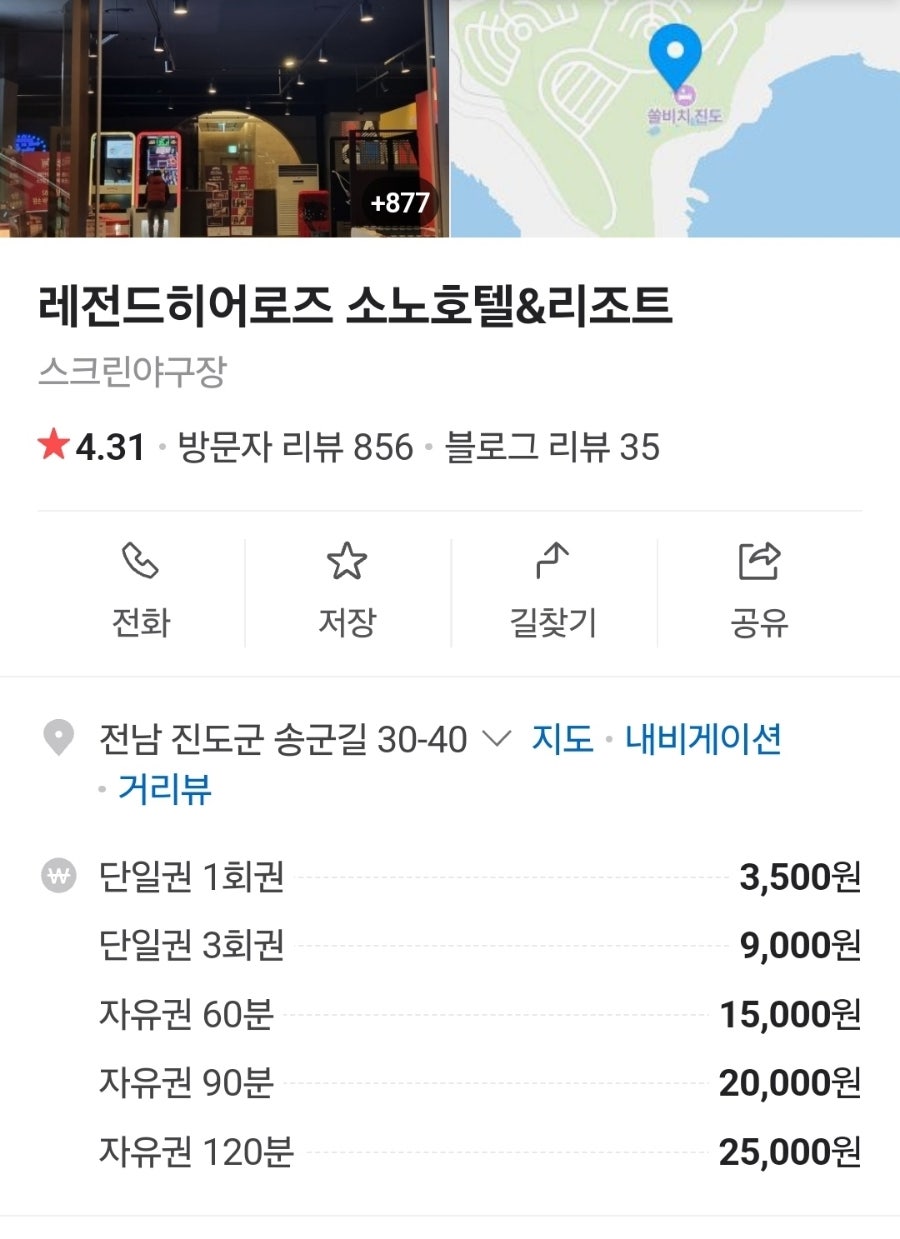레전드당구장 이미지