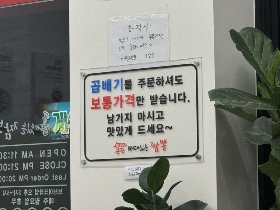 큰집뼈대있는짬뽕 청주점 이미지