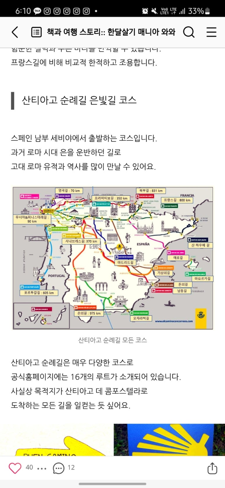 은빛길 이미지