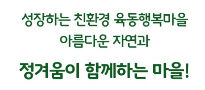 육동 이미지