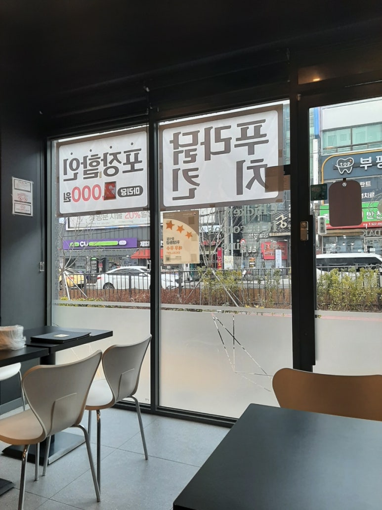 맘스터치청천점 이미지