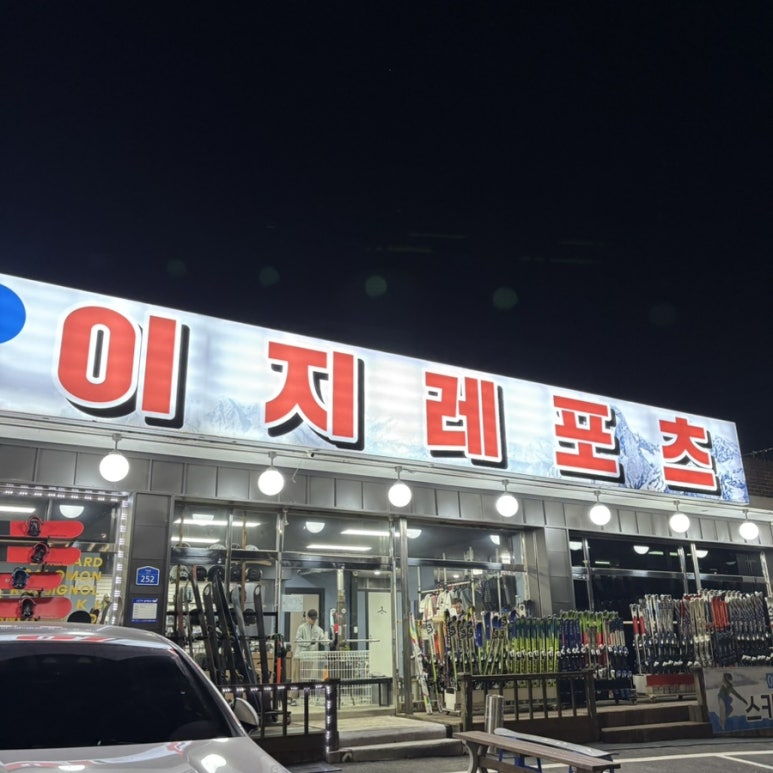 이지레포츠 이미지