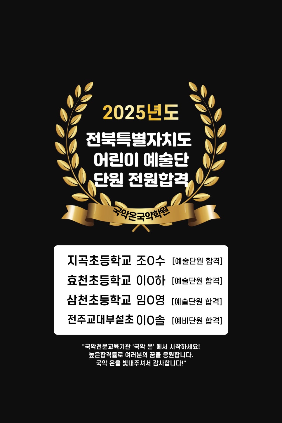 국악온국악학원 이미지