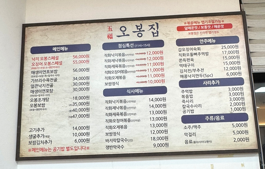 오봉집수완장덕점 이미지