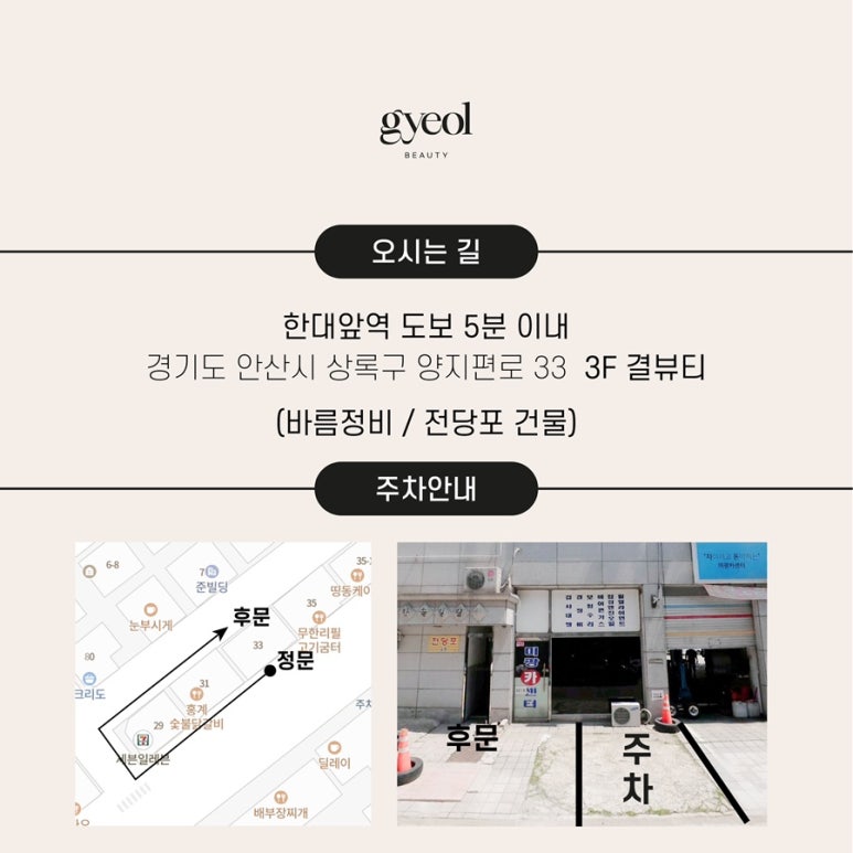 결뷰티 이미지