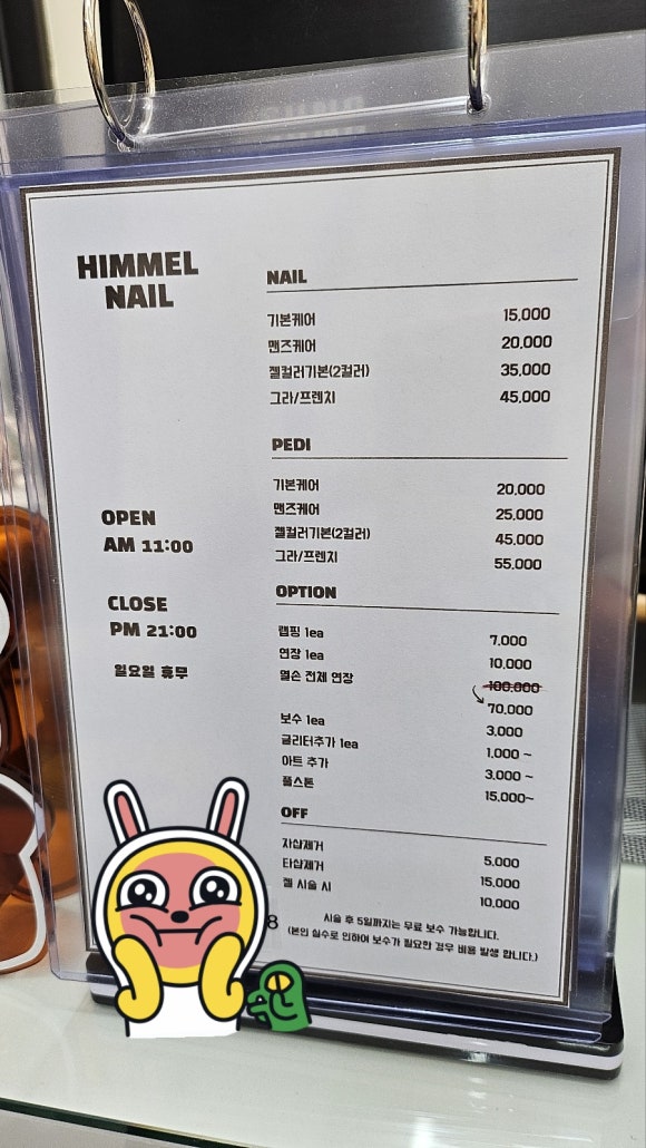 히멜네일 이미지