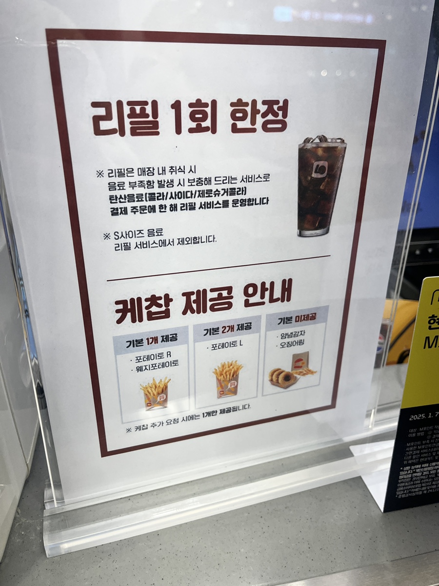 롯데리아 녹번점 이미지
