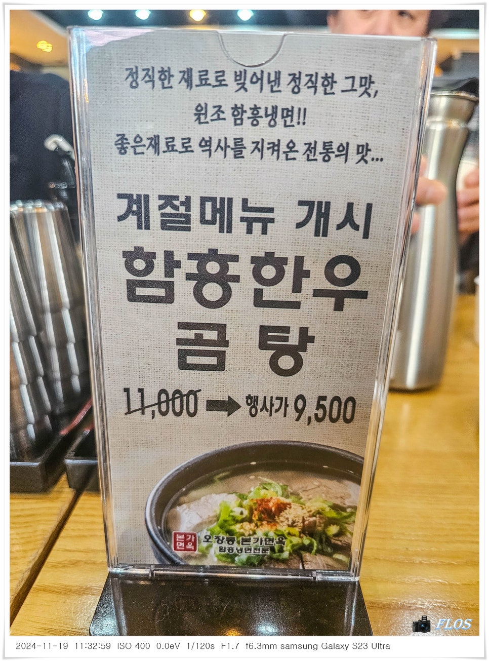오장동본가면옥 이미지