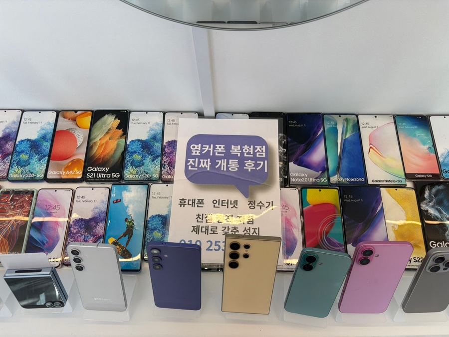 대구휴대폰성지옆커폰대구 이미지