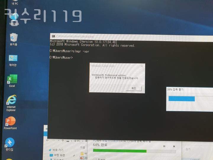 컴퓨터119 이미지