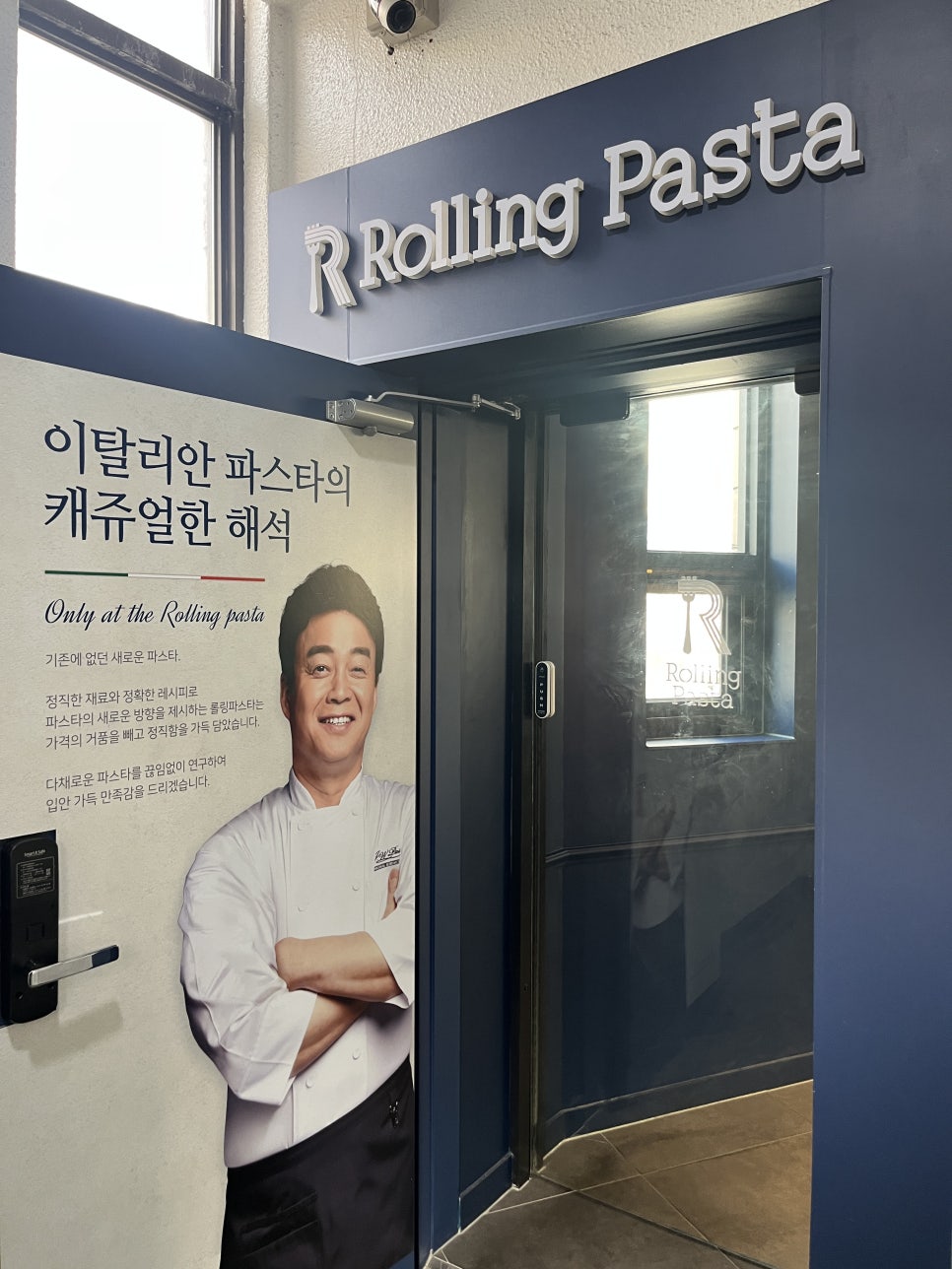 롤링파스타 등촌역점 이미지