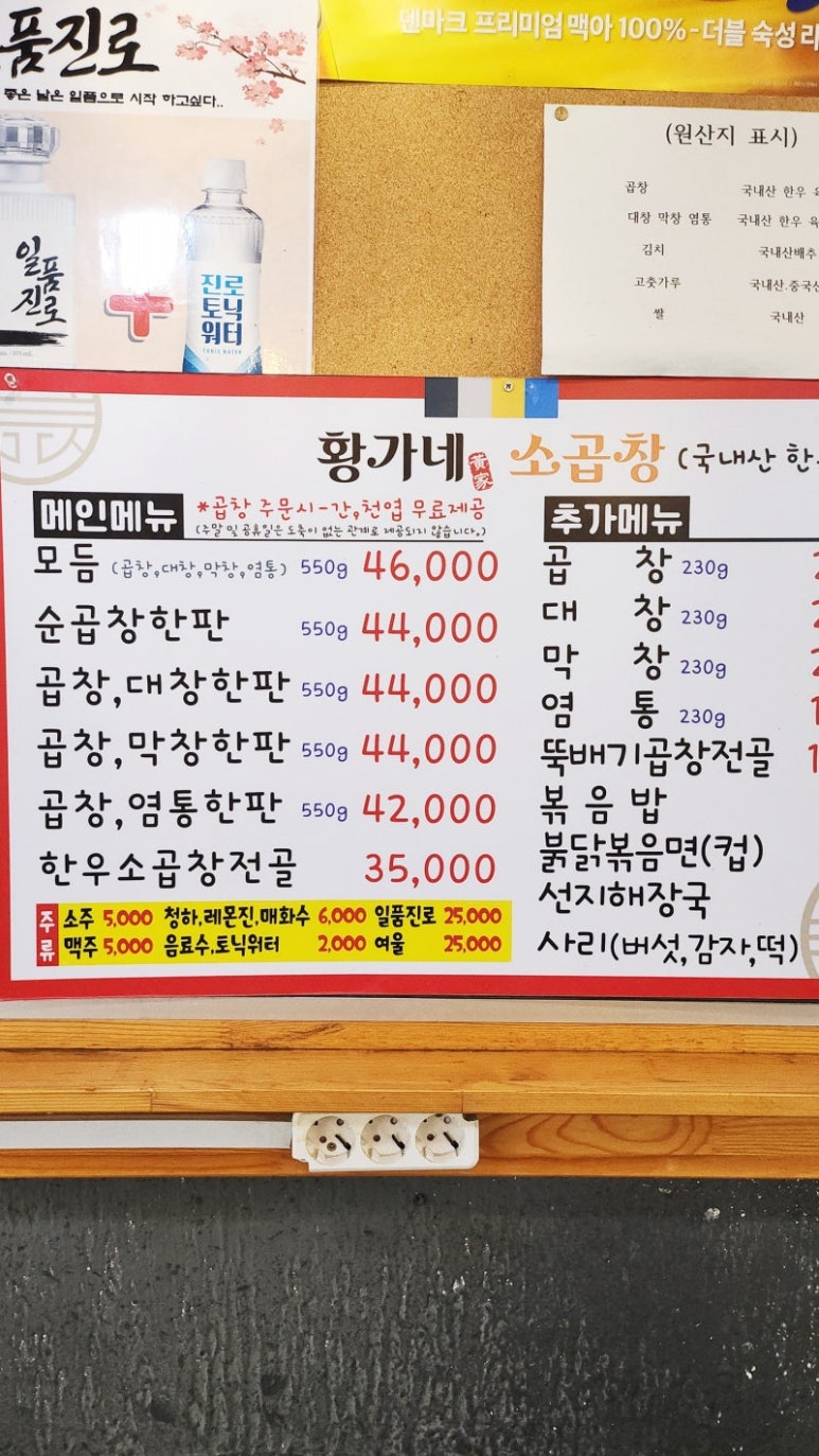 곱창별관 이미지