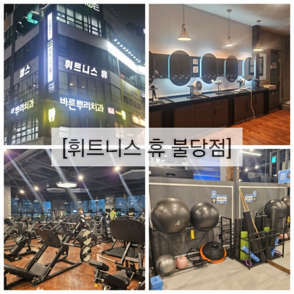 웰빙휴 이미지