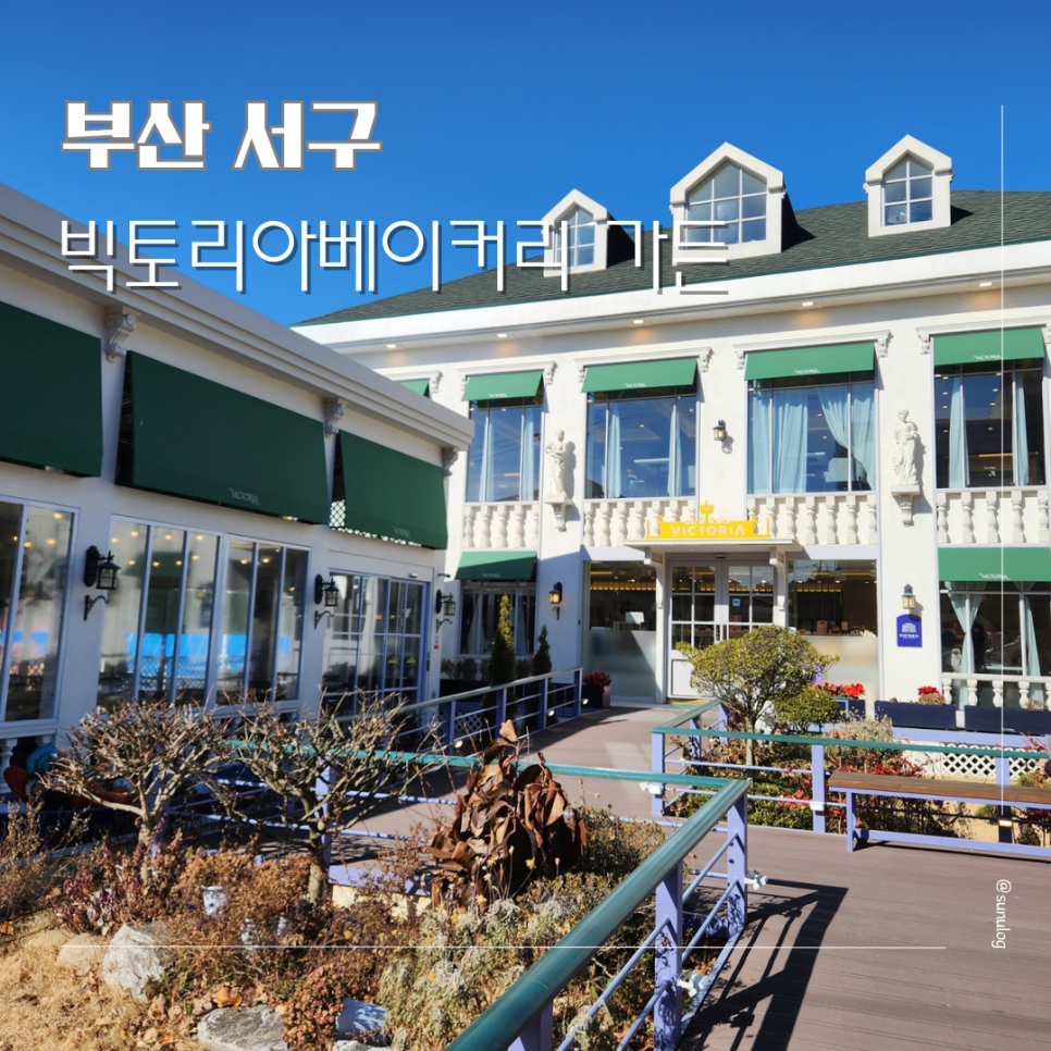 가든베이커리 이미지