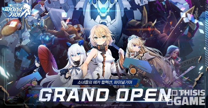 메카닉 이미지