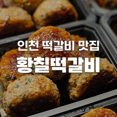 정서진닭발 이미지