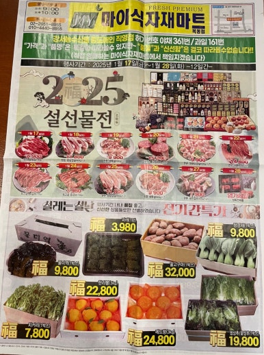 마이식자재마트 이미지