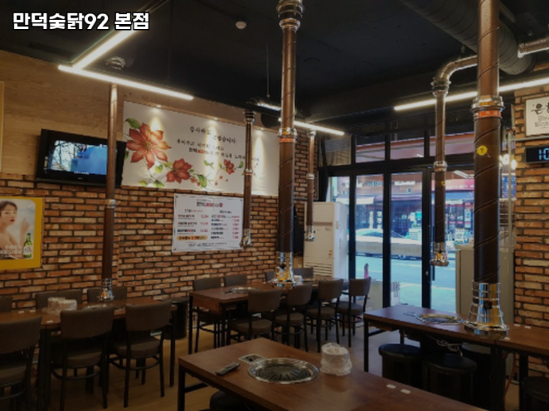 만덕숯닭92 이미지