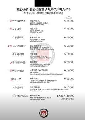 예원짬뽕 이미지