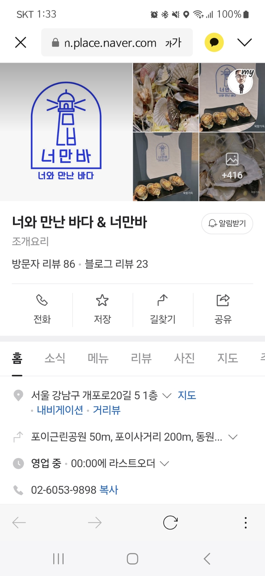너만바 이미지
