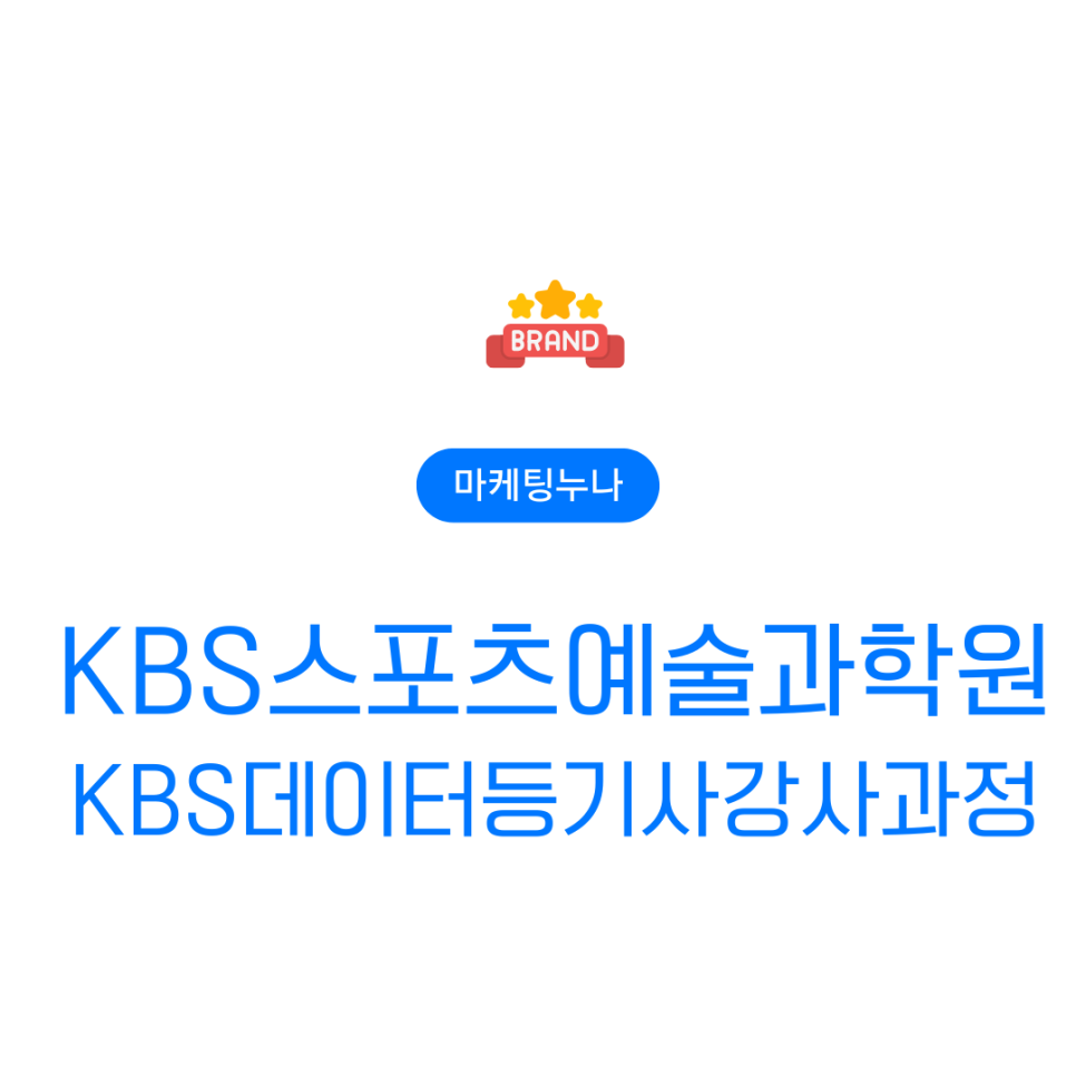 한국데이터공인인증원 이미지