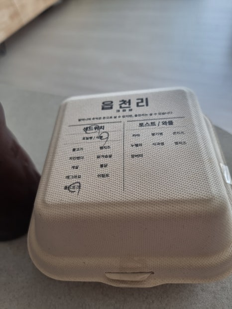 읍천리382삼척점 이미지