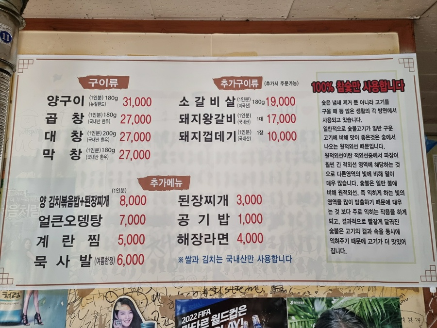 우리양곱창 이미지