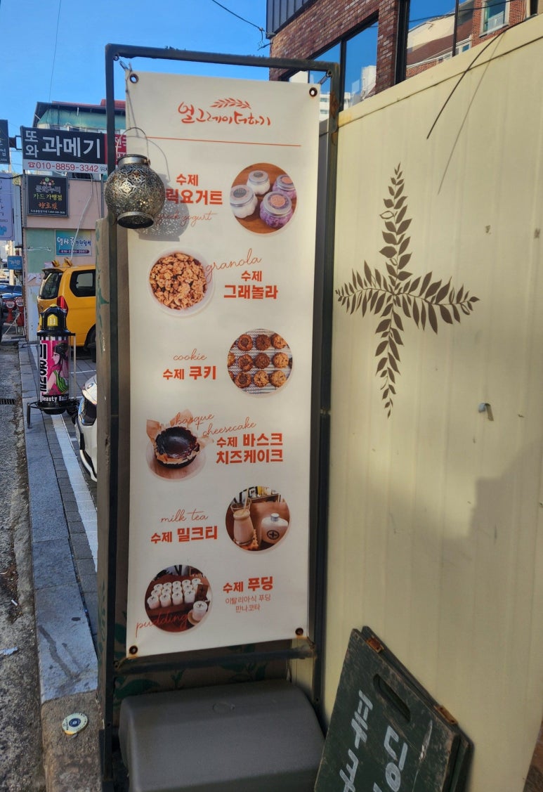 얼그레이 더하기 이미지