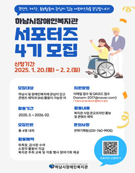 하남시장애인복지관 이미지