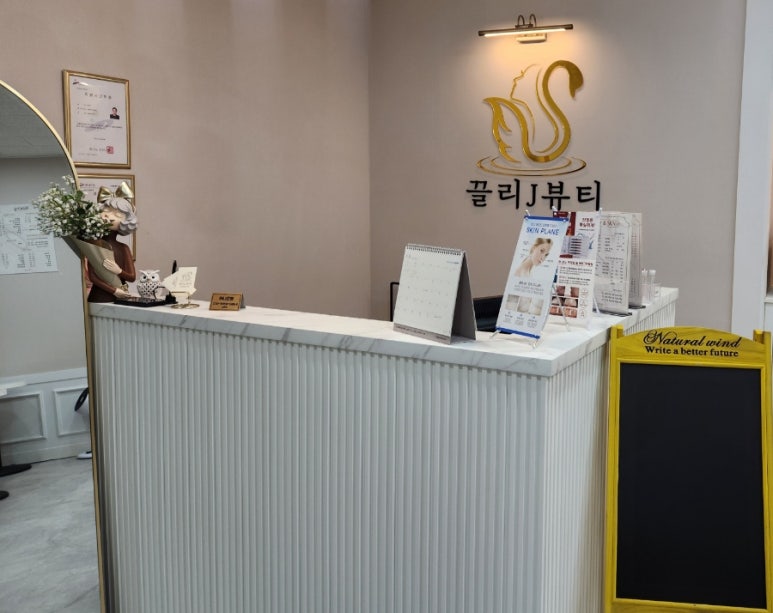 끌리제이뷰티 이미지