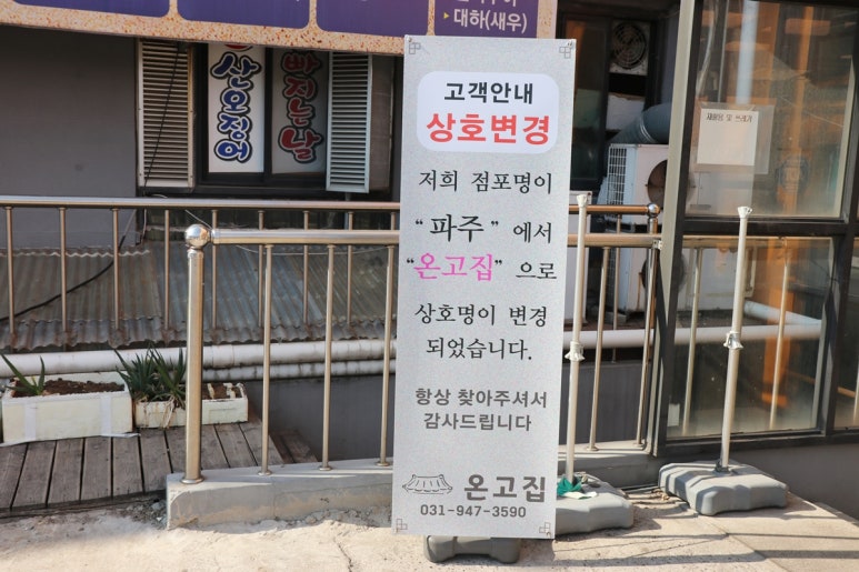 일품즉석두부 이미지