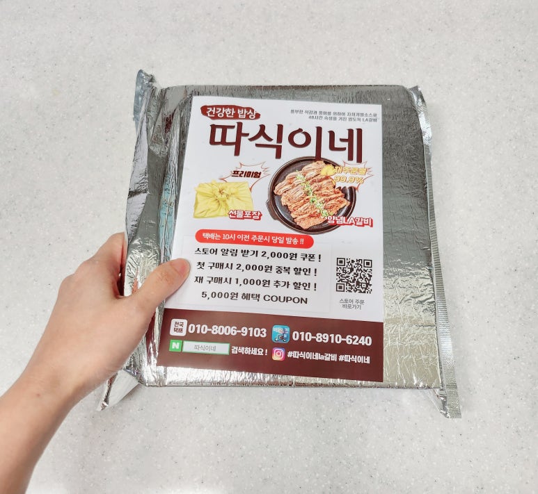따식이네 이미지