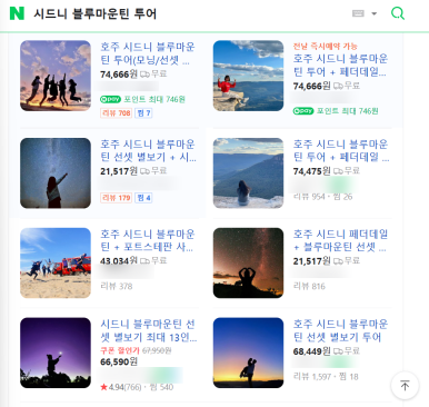 BB투어 여행사 이미지